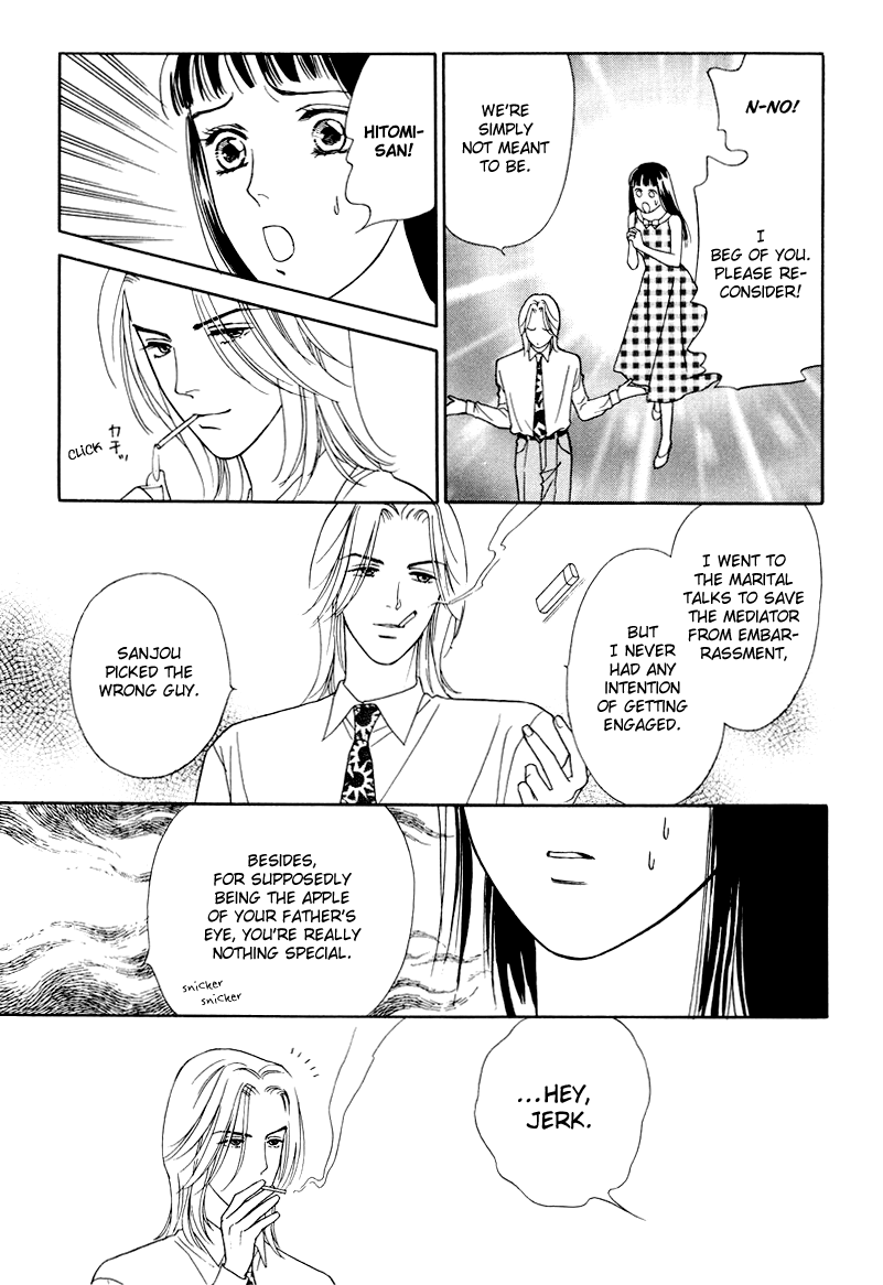 Matamata Oboretai - Vol.3 Chapter 6: Love Can Sneak Up On You In The Night