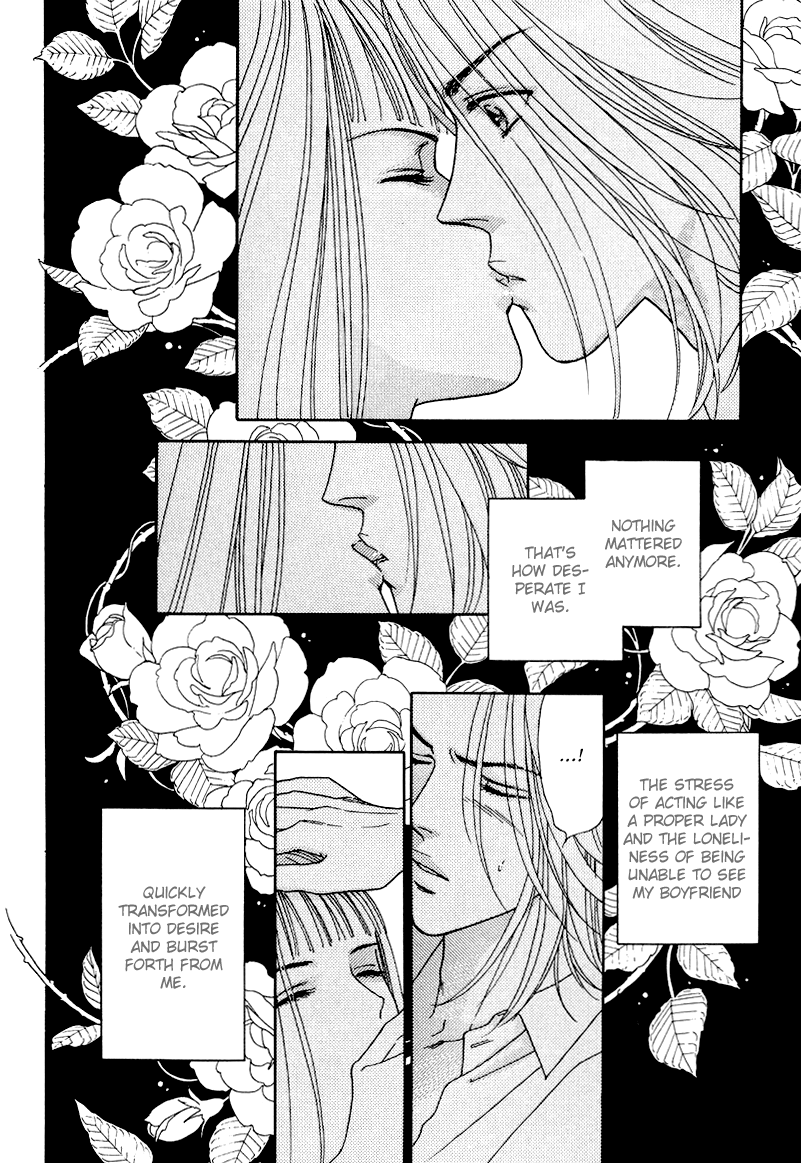 Matamata Oboretai - Vol.3 Chapter 6: Love Can Sneak Up On You In The Night