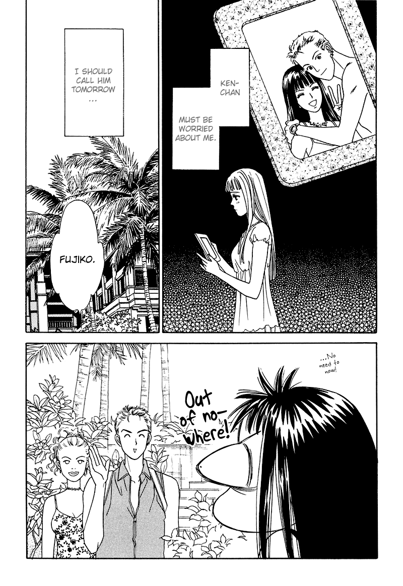 Matamata Oboretai - Vol.3 Chapter 6: Love Can Sneak Up On You In The Night