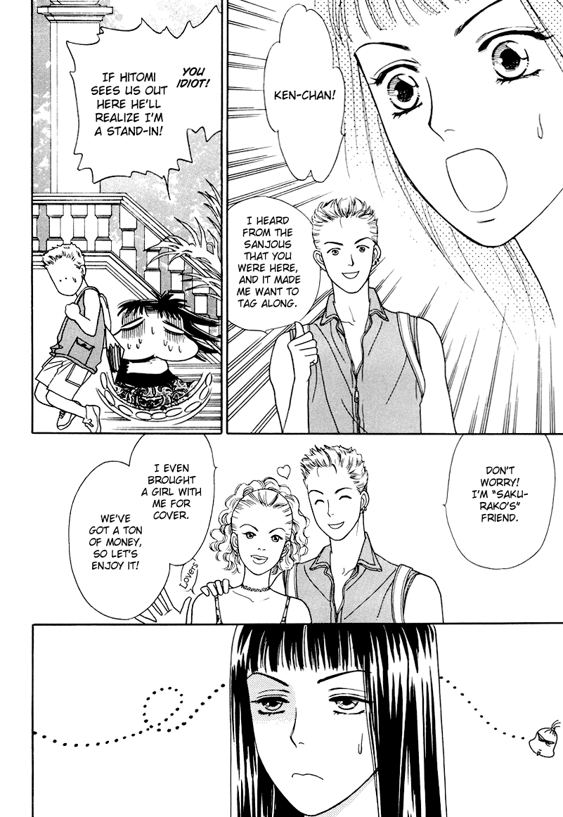 Matamata Oboretai - Vol.3 Chapter 6: Love Can Sneak Up On You In The Night