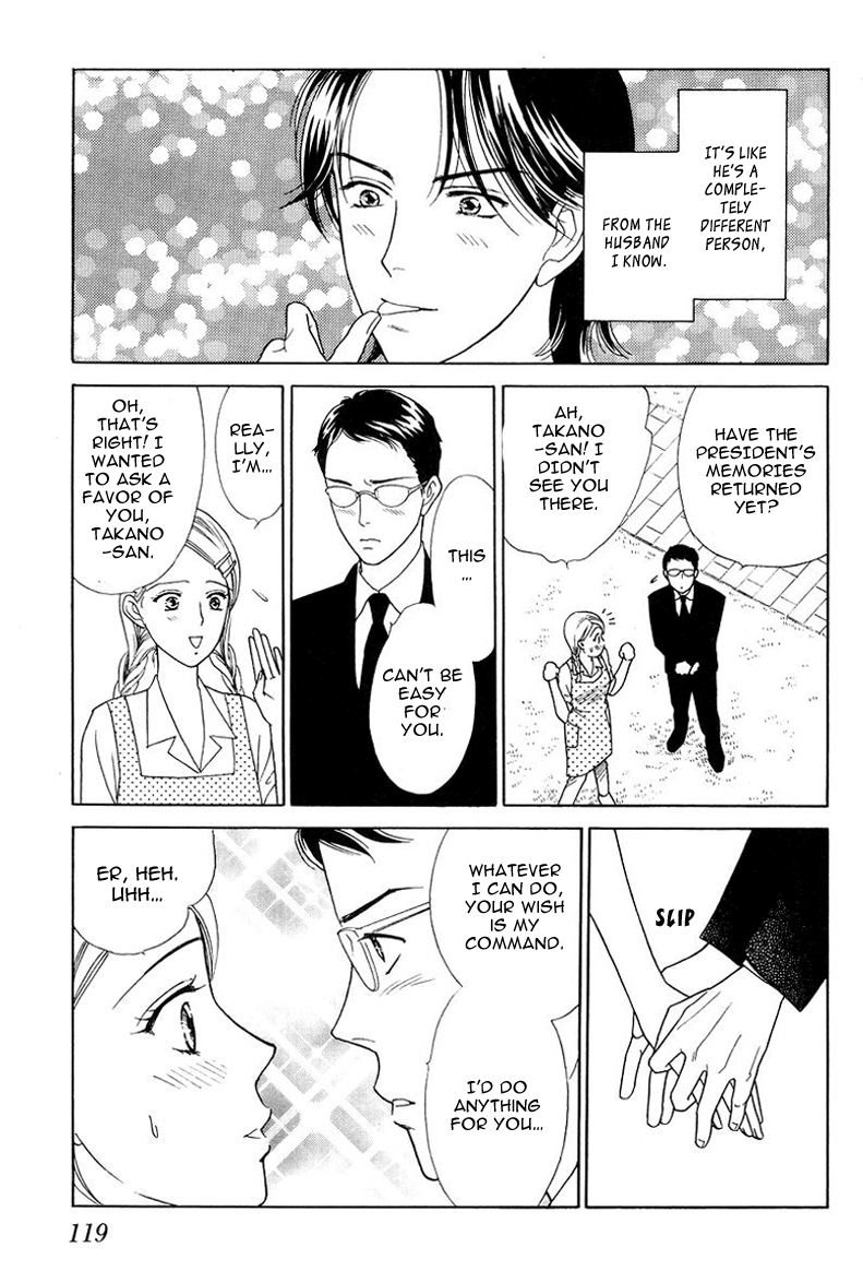 Matamata Oboretai - Vol.3 Chapter 7: Princess Sakura's Dream Rondo