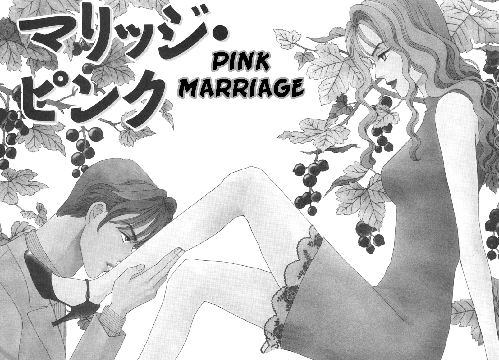 Matamata Oboretai - Vol.1 Chapter 2: Marriage Pink