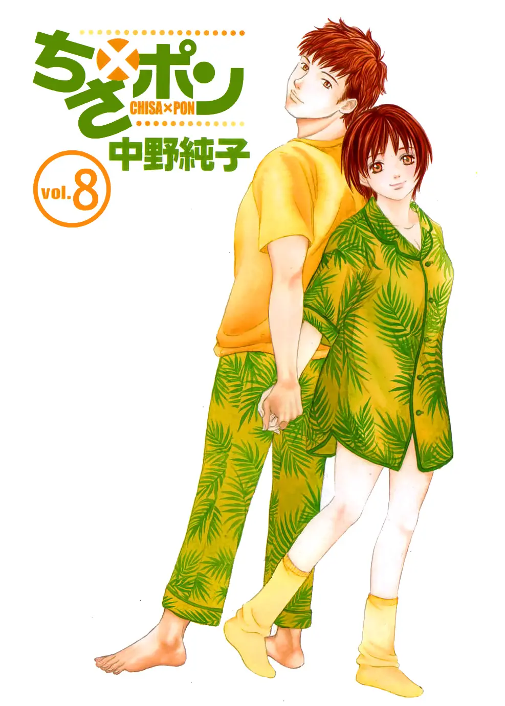 Chisa X Pon - Vol.8 Chapter 42: The Taste Of Those Tears, And The Tears' Meaning, I'm Sure Will Stay