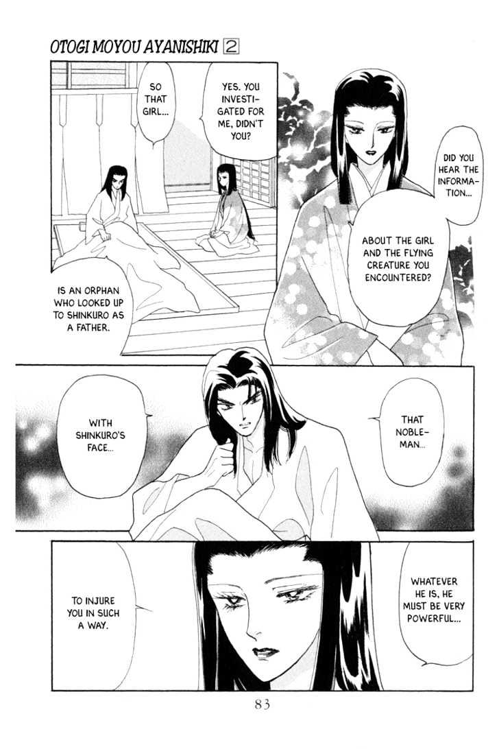 Otogimoyou Ayanishiki - Vol.2 Chapter 5 : Sprout