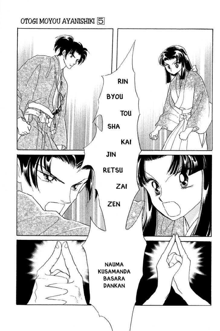 Otogimoyou Ayanishiki - Vol.5 Chapter 20 : Light Of Hope