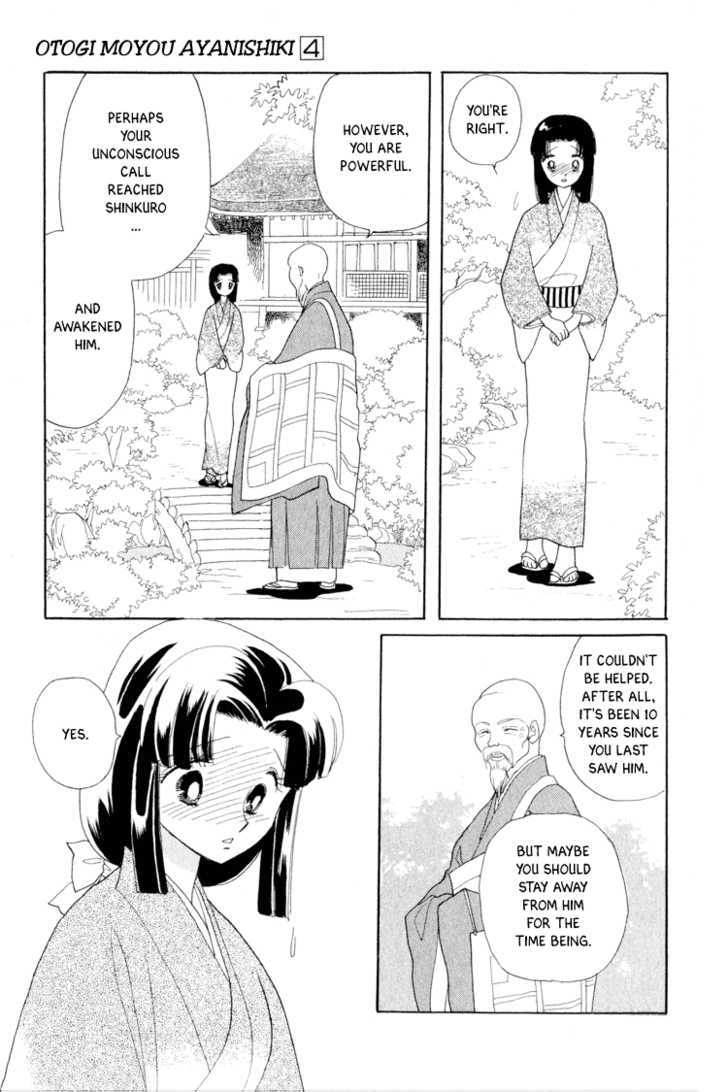 Otogimoyou Ayanishiki - Vol.4 Chapter 13 : Reunion