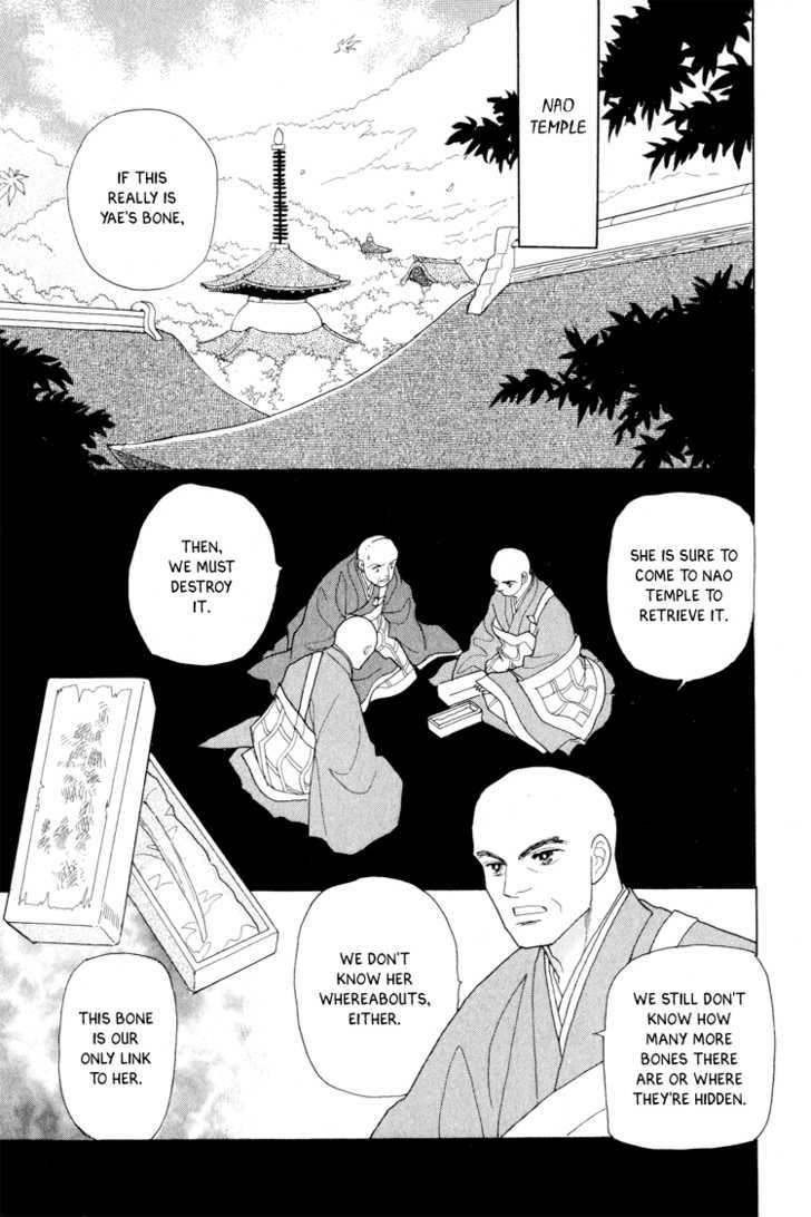 Otogimoyou Ayanishiki - Vol.4 Chapter 14 : Twins