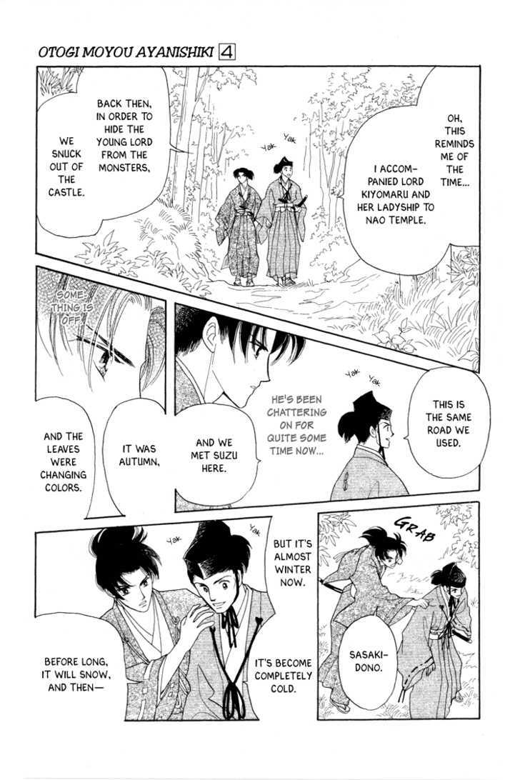 Otogimoyou Ayanishiki - Vol.4 Chapter 14 : Twins