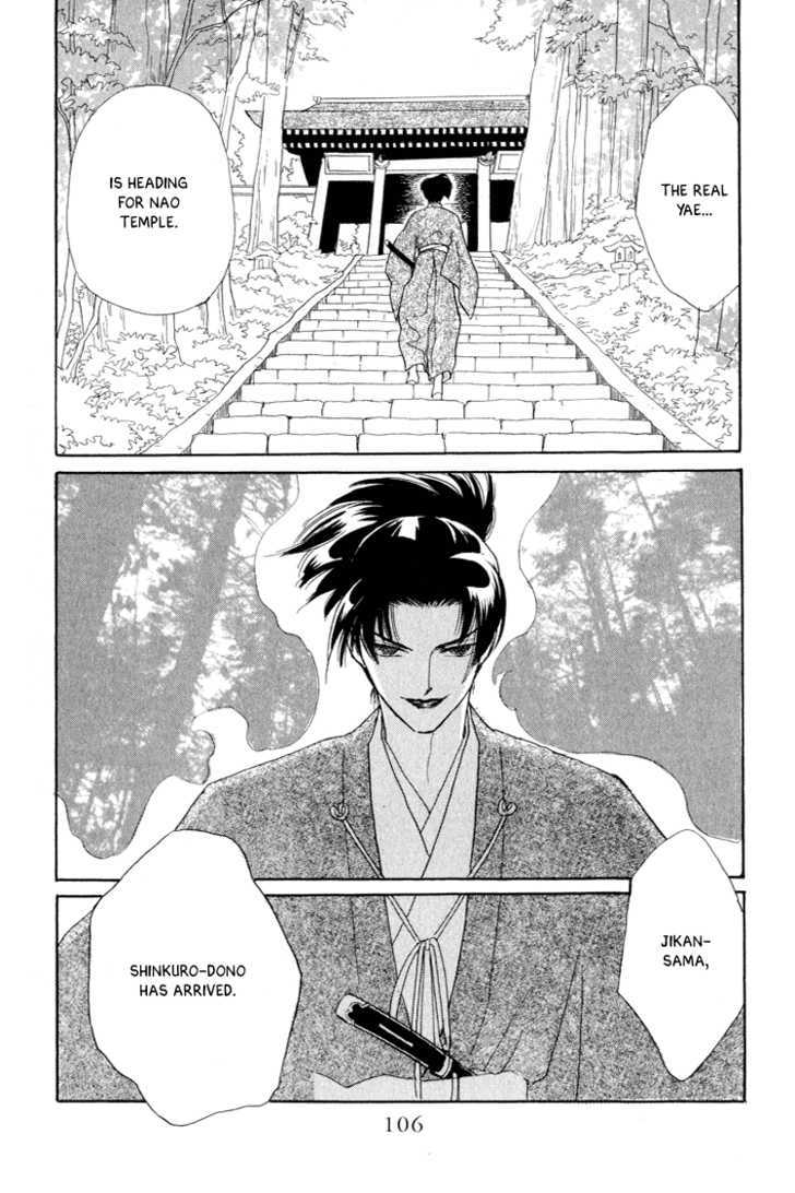 Otogimoyou Ayanishiki - Vol.4 Chapter 14 : Twins