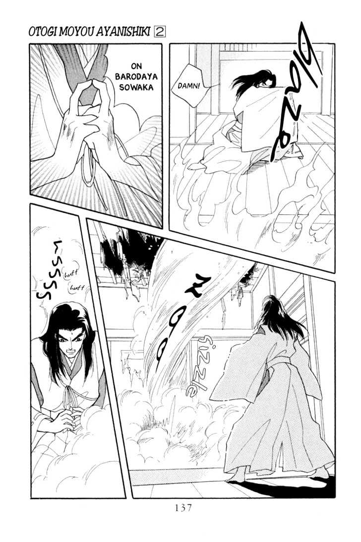 Otogimoyou Ayanishiki - Vol.2 Chapter 6 : Disturbance