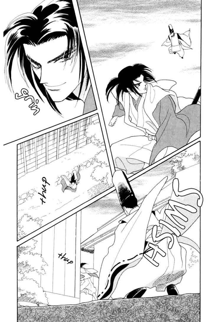 Otogimoyou Ayanishiki - Vol.2 Chapter 6 : Disturbance