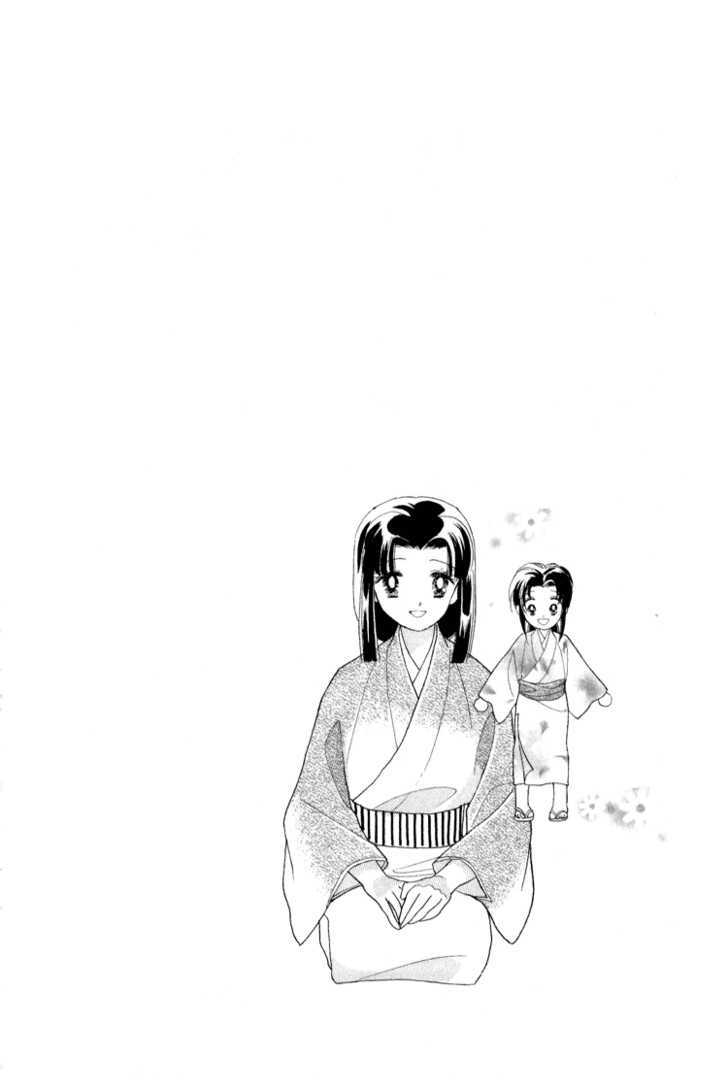 Otogimoyou Ayanishiki - Vol.5 Chapter 17 : Flight