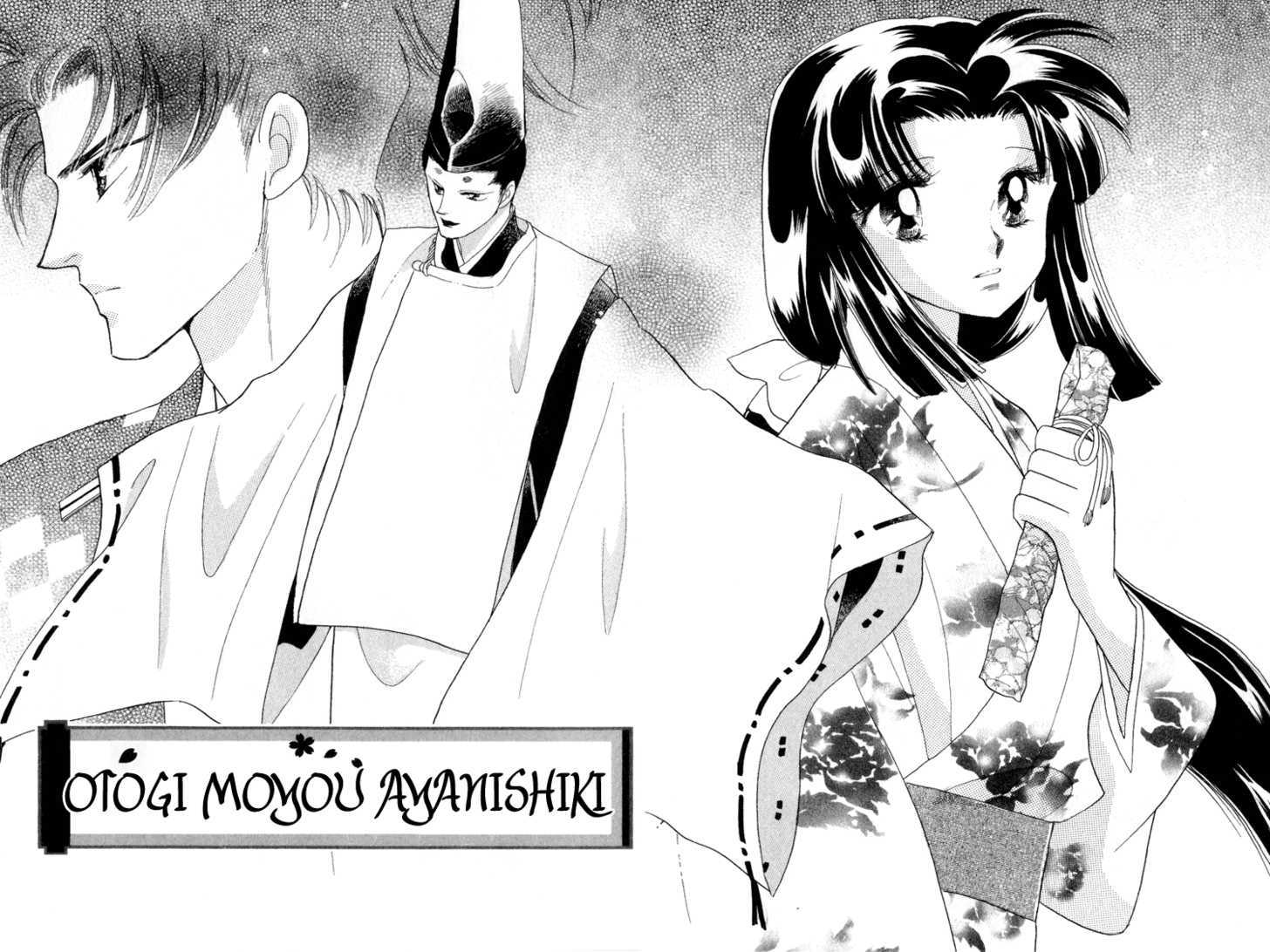 Otogimoyou Ayanishiki - Vol.5 Chapter 17 : Flight