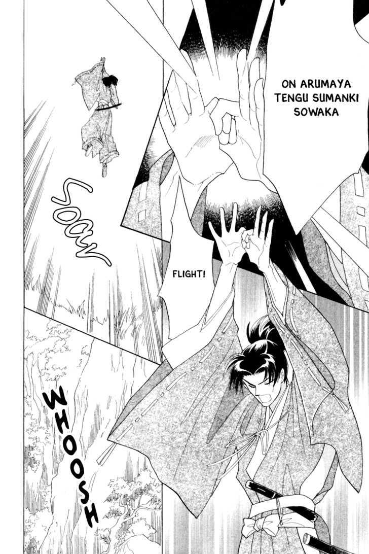 Otogimoyou Ayanishiki - Vol.5 Chapter 17 : Flight