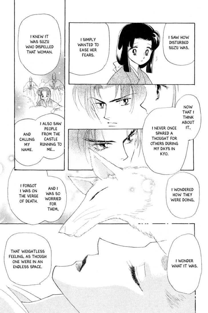 Otogimoyou Ayanishiki - Vol.5 Chapter 17 : Flight