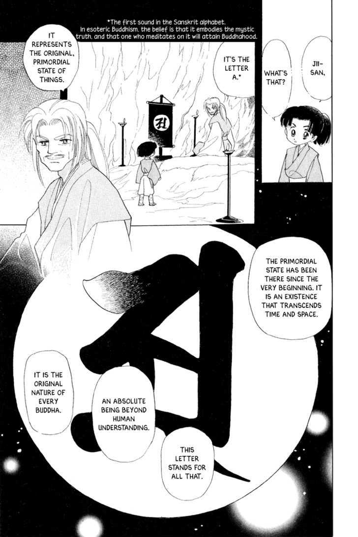 Otogimoyou Ayanishiki - Vol.5 Chapter 17 : Flight