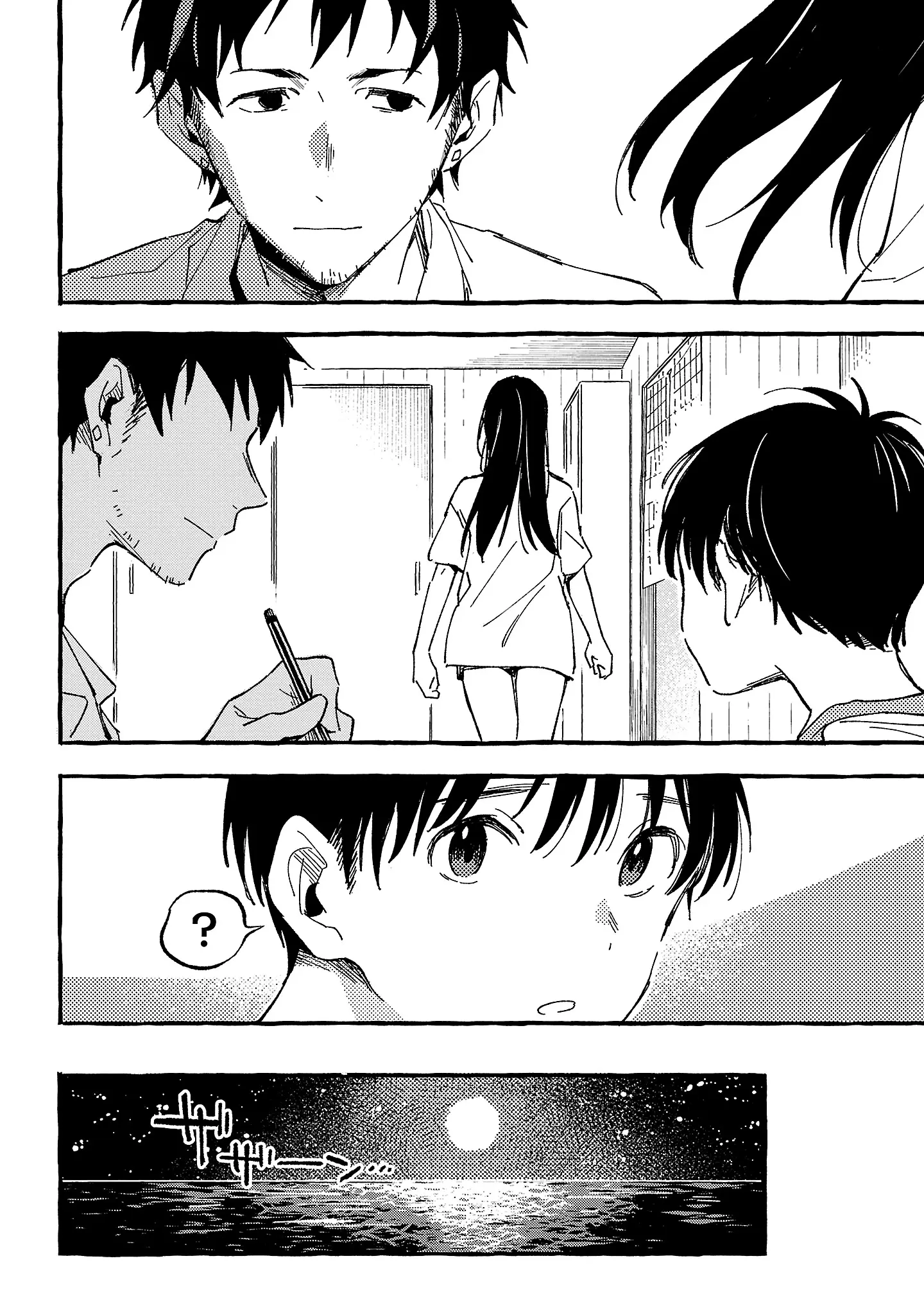 Asako - Vol.5 Chapter 24