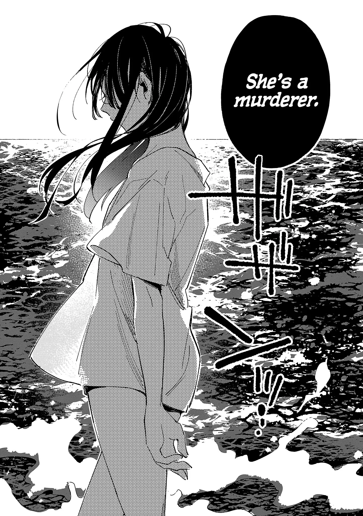 Asako - Vol.5 Chapter 24