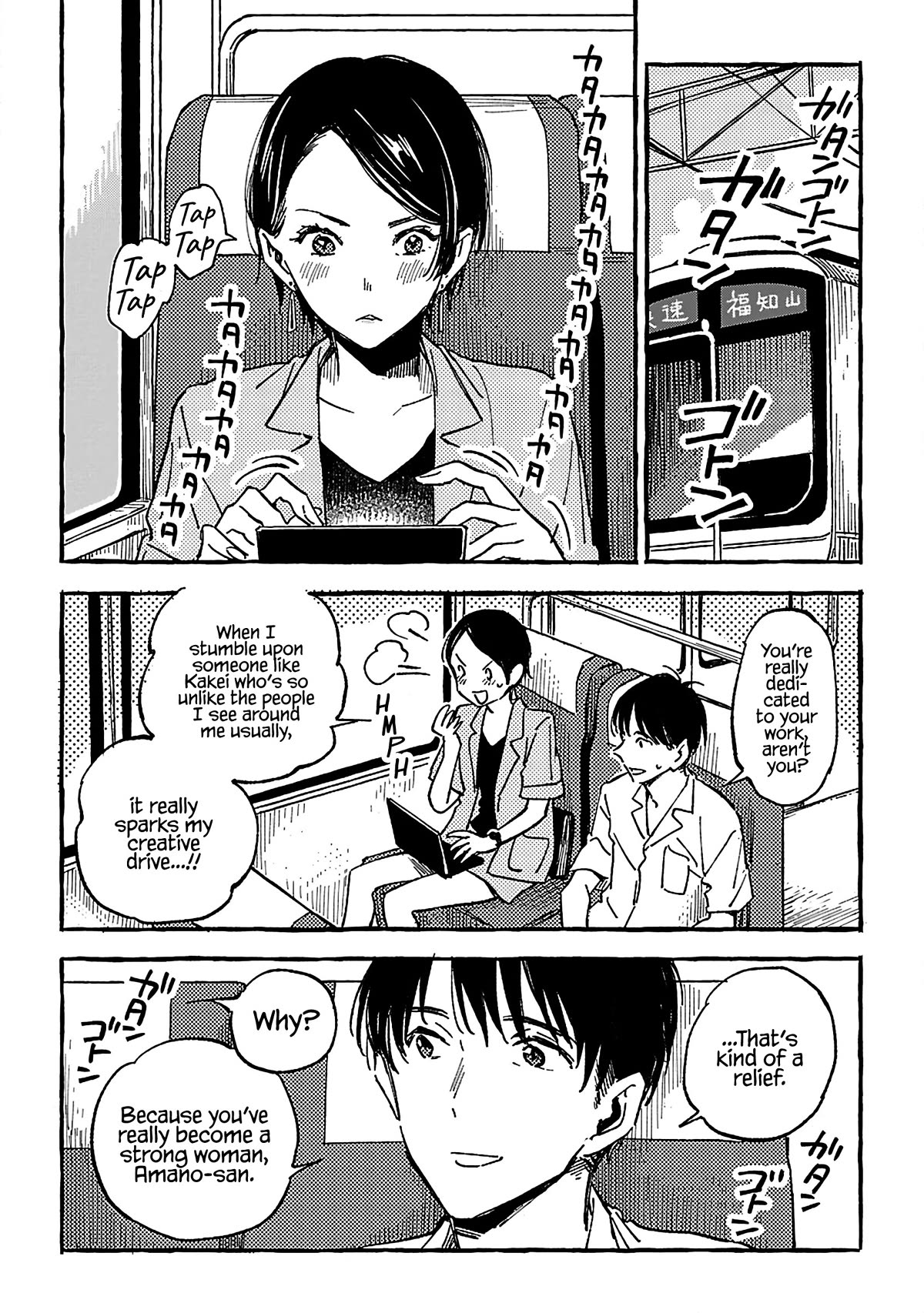 Asako - Chapter 17