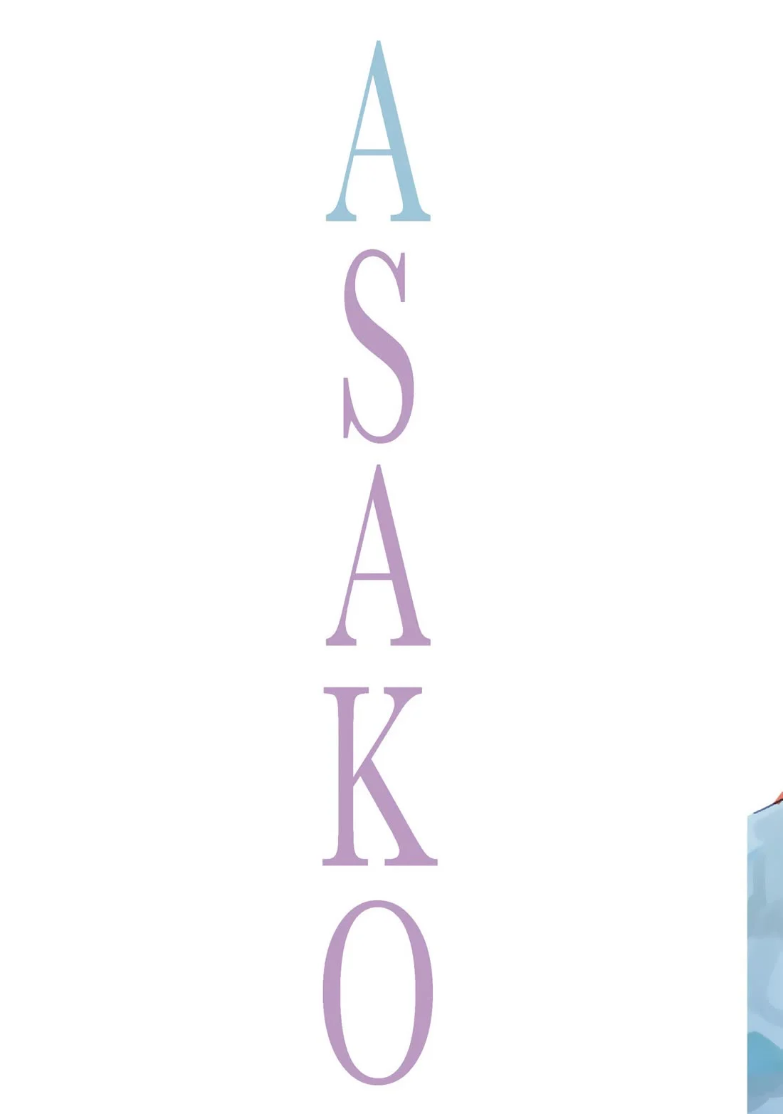 Asako - Chapter 20