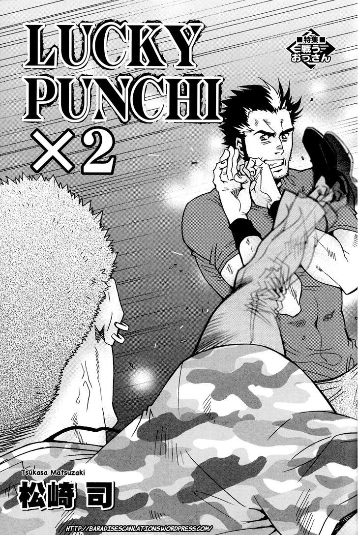 Lucky Punchy X2 - Chapter 0