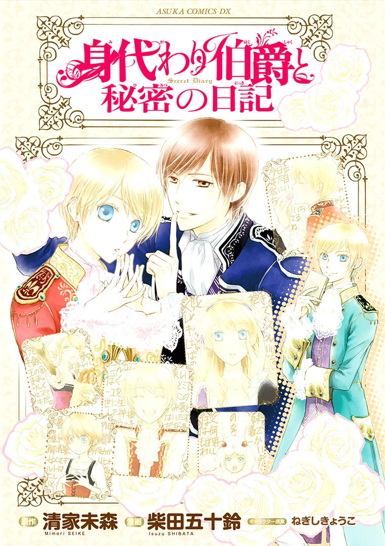 Migawari Hakushaku To Himitsu No Nikki - Vol.1 Chapter 1 : Prologue