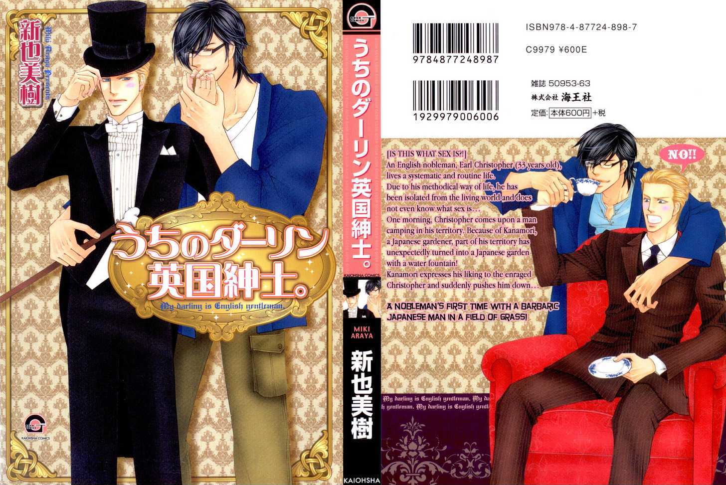 Uchi No Darling Eikoku Shinshi - Vol.v01 Chapter 1 : Preference: Part 1