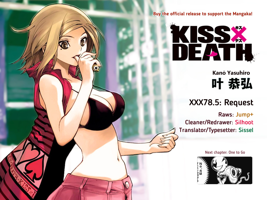 Kiss X Death - Chapter 78.5: Request