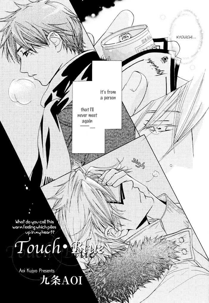 Touch Blue - Vol.1 Chapter 1