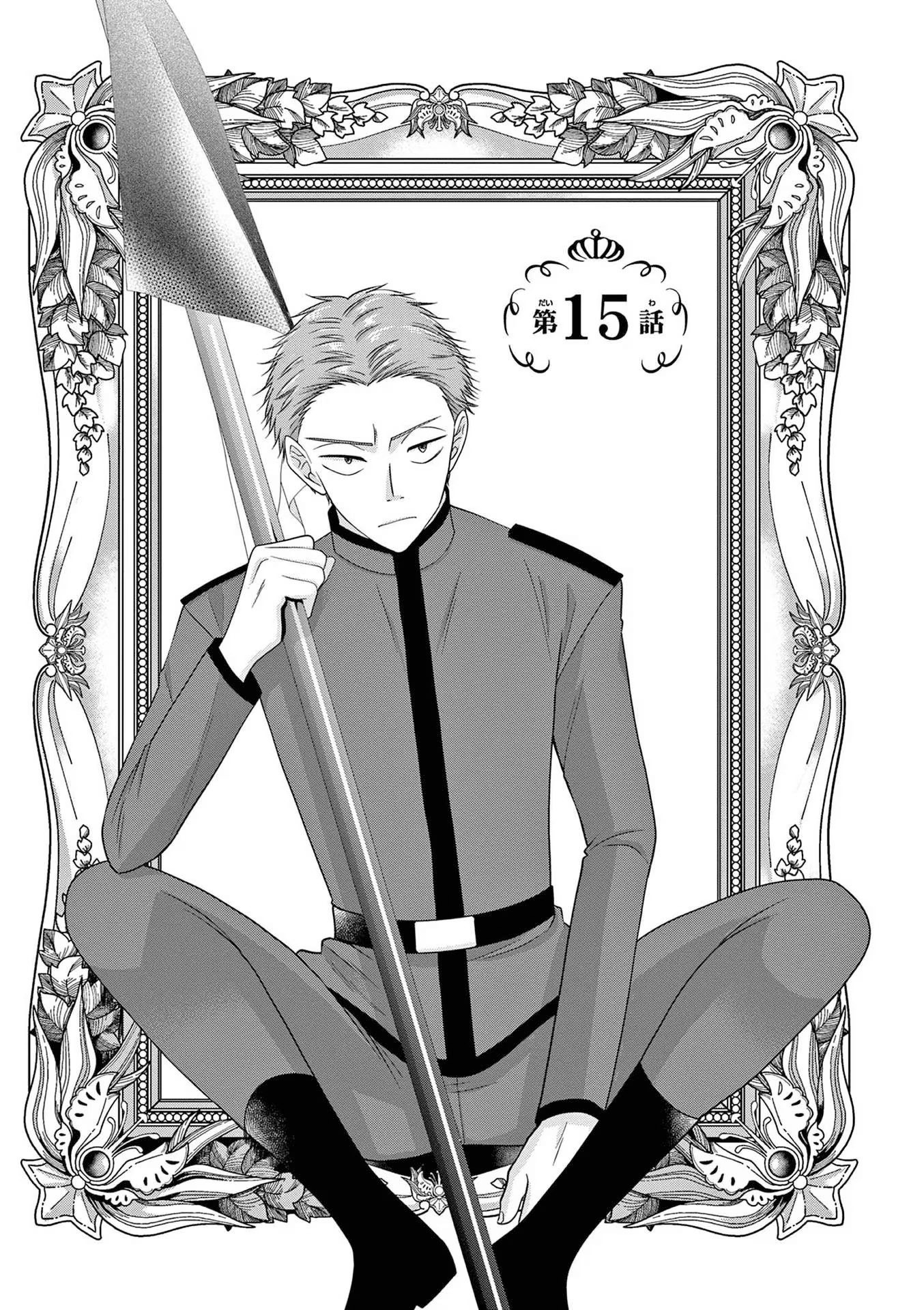 The Villainess Wants To Punish The Sadistic Prince - Vol.3 Chapter 15