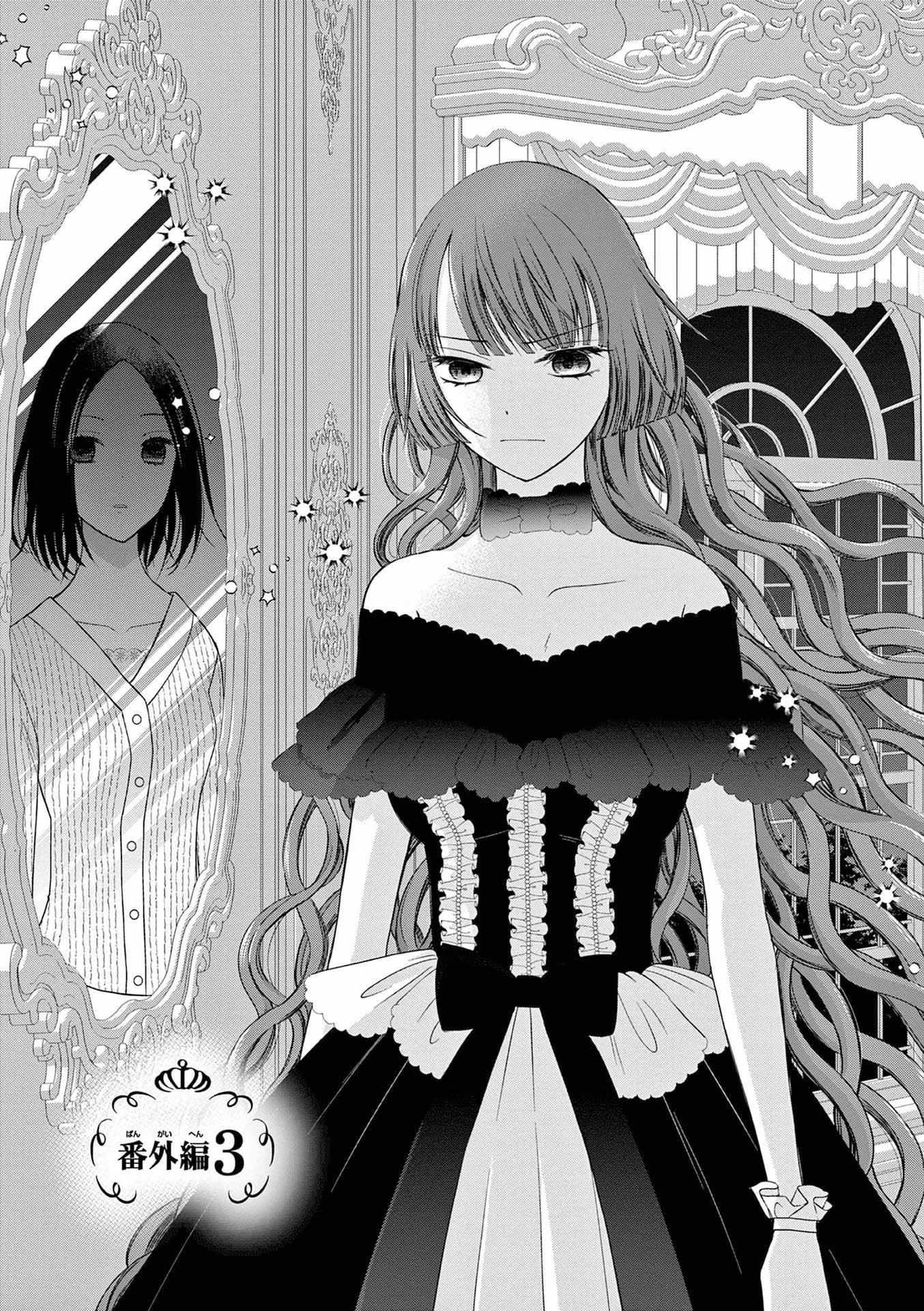 The Villainess Wants To Punish The Sadistic Prince - Chapter 19