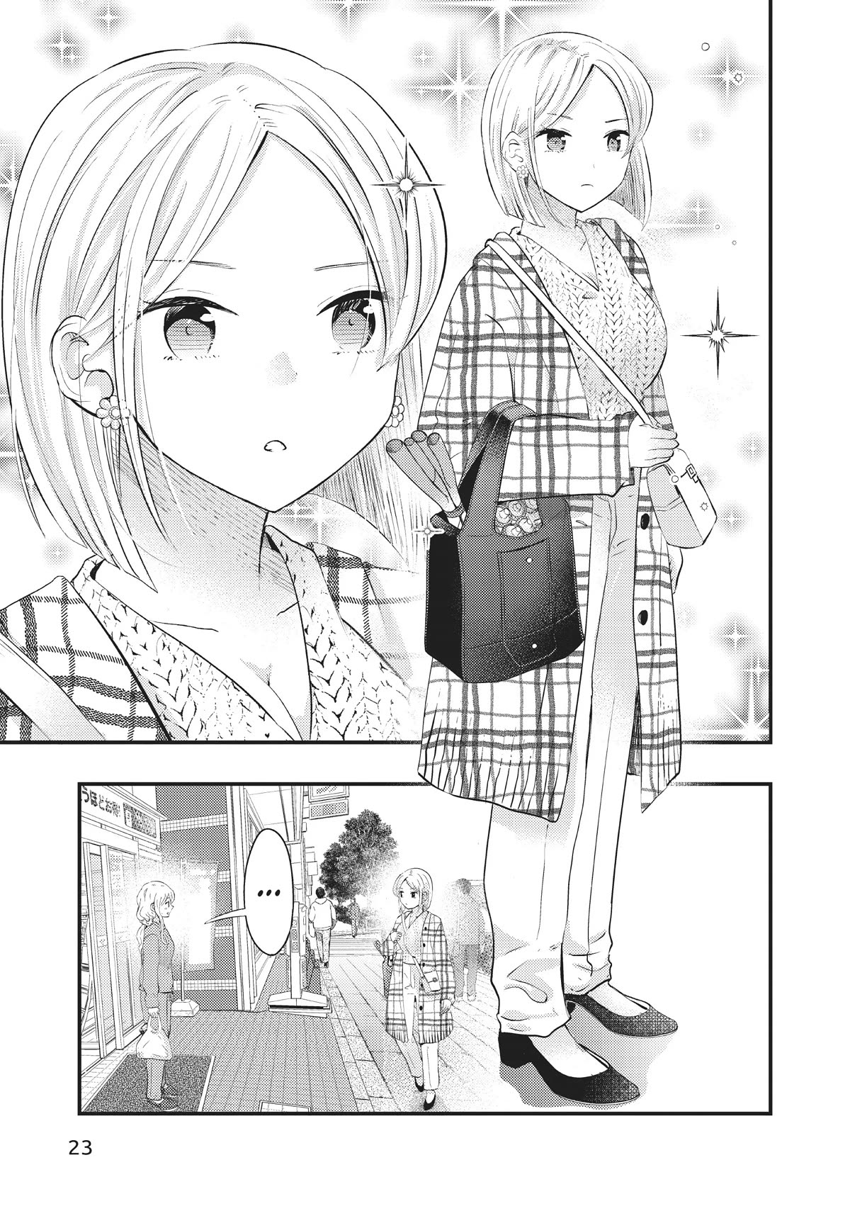 My Wife Is A Little Scary (Serialization) - Chapter 44