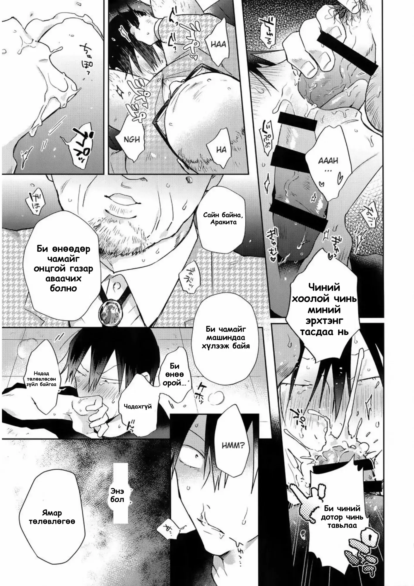 Hanashita Sakana - Yowamushi Pedal Dj - Chapter 1