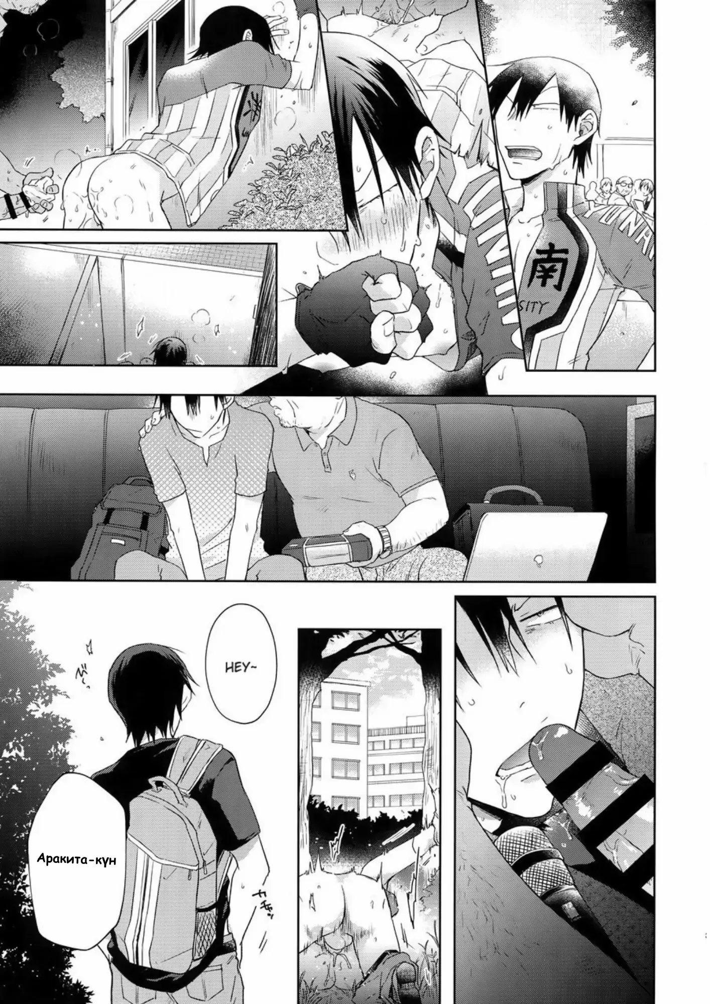 Hanashita Sakana - Yowamushi Pedal Dj - Chapter 1