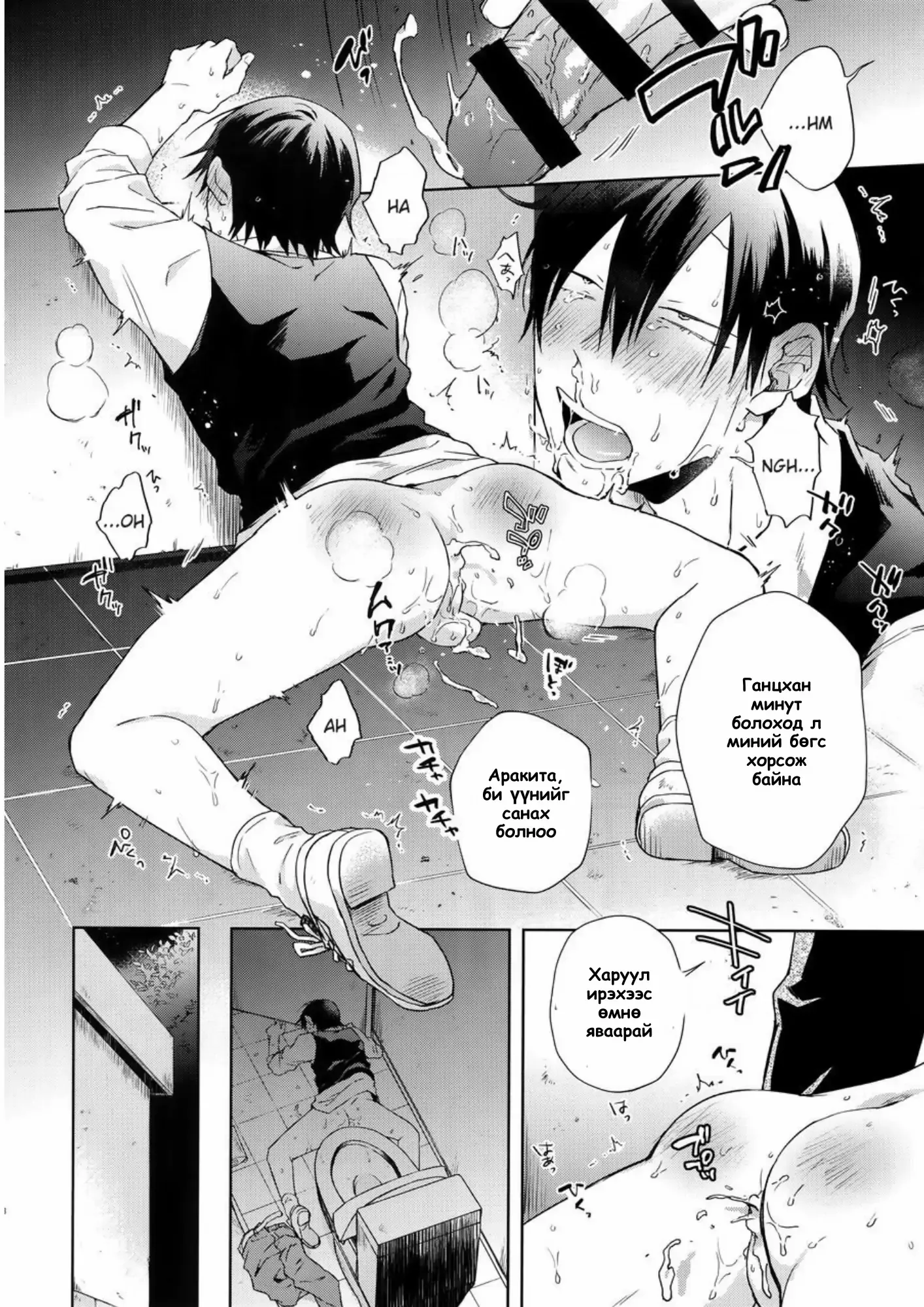 Hanashita Sakana - Yowamushi Pedal Dj - Chapter 1