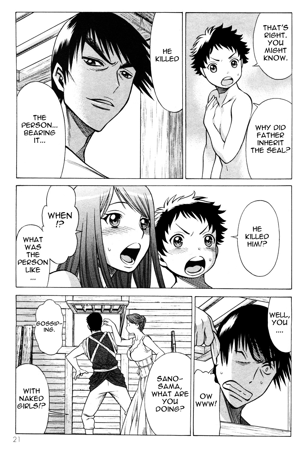 Hakodate Youjin Buraichou Himegami - Vol.5 Chapter 17A : Careless