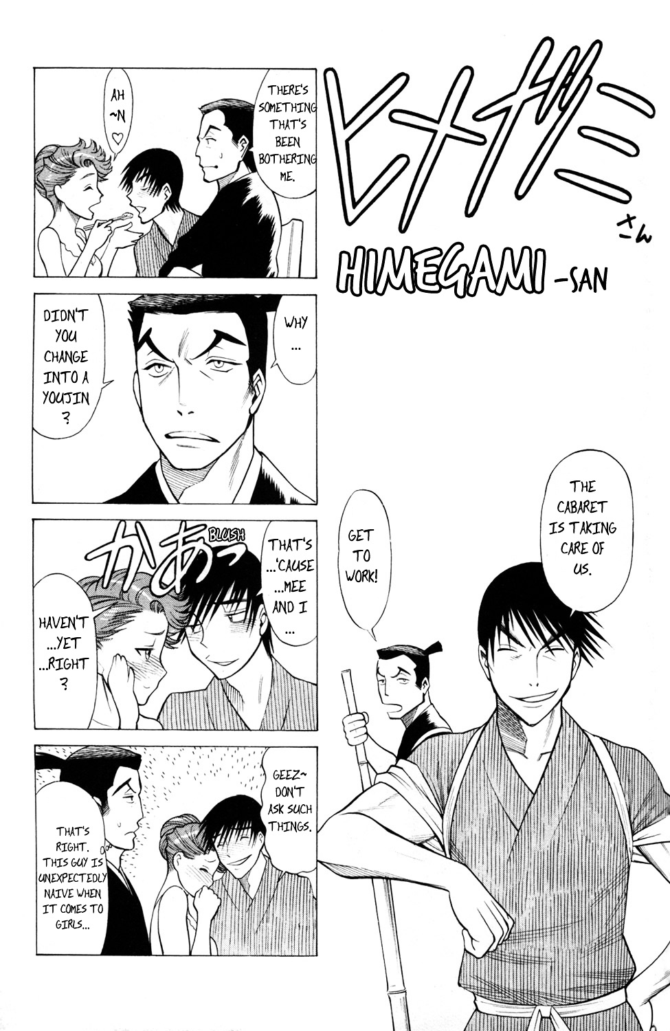 Hakodate Youjin Buraichou Himegami - Vol.4 Chapter 16B : Last Banquet [Continuation]