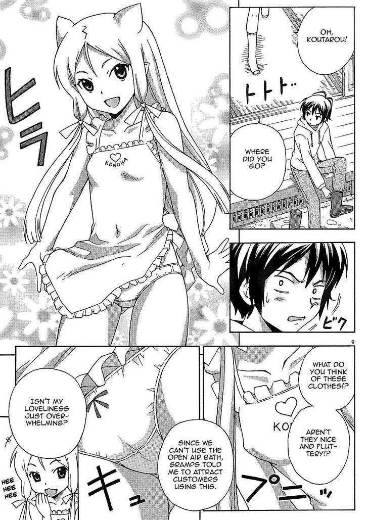 Kami Sen - Vol.1 Chapter 8 : A Submerged Hot Spring!?