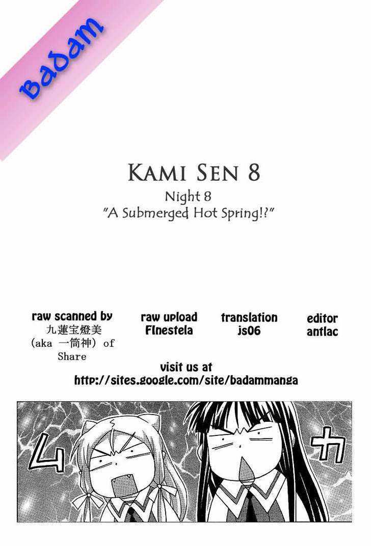 Kami Sen - Vol.1 Chapter 8 : A Submerged Hot Spring!?