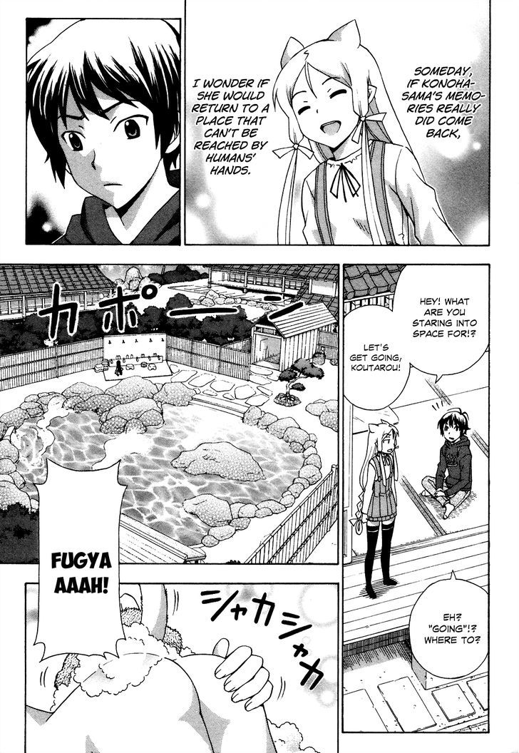 Kami Sen - Vol.4 Chapter 21 : Konoha’s Treasures