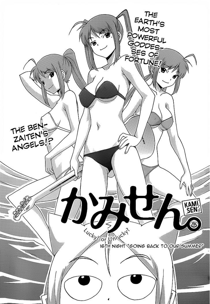 Kami Sen - Vol.2 Chapter 16 : Going Back To Our Summer