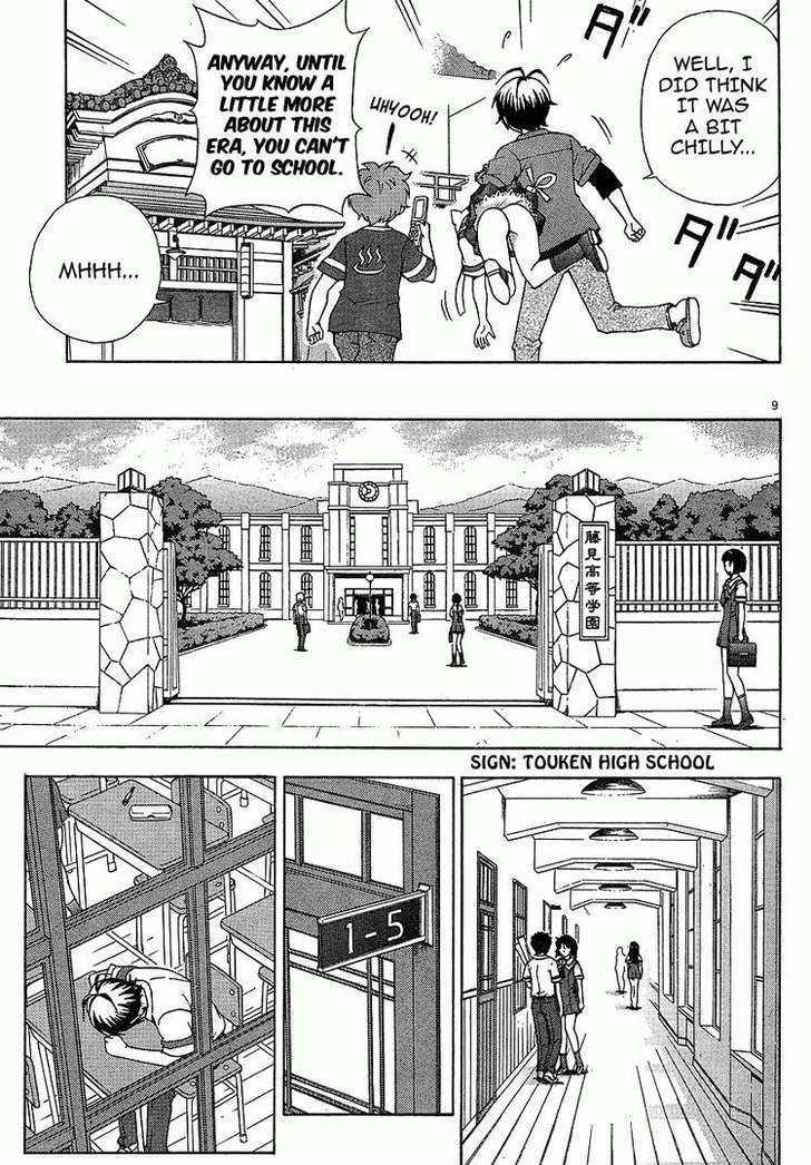 Kami Sen - Vol.1 Chapter 4 : Descent Upon The School