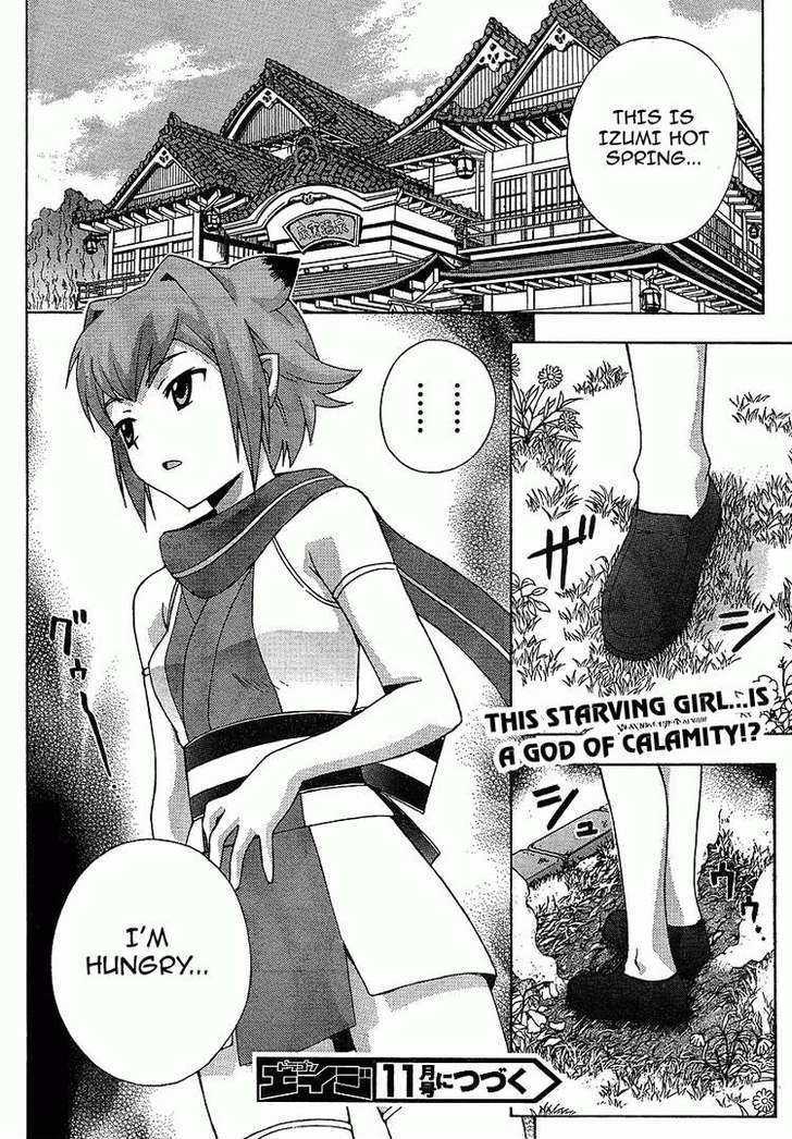 Kami Sen - Vol.1 Chapter 4 : Descent Upon The School