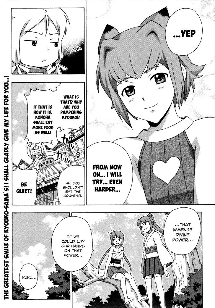 Kami Sen - Vol.4 Chapter 19 : Watching The House For The First Time