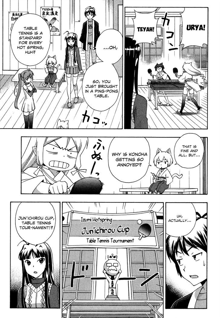 Kami Sen - Vol.4 Chapter 20 : Hot Spring Table Tennis, Jun’ichirou Cup!