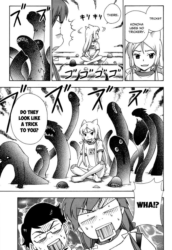 Kami Sen - Vol.4 Chapter 18 : It's The Fox Goddess' Curse, You Know?