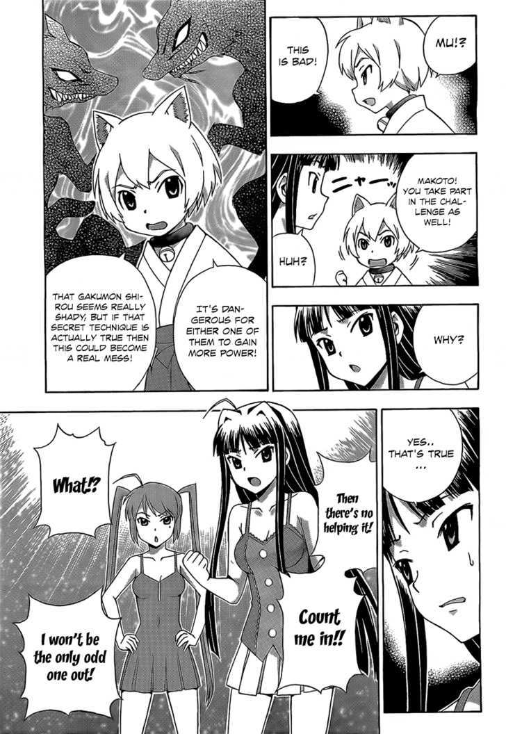 Kami Sen - Vol.2 Chapter 13 : Learning And Goddesses