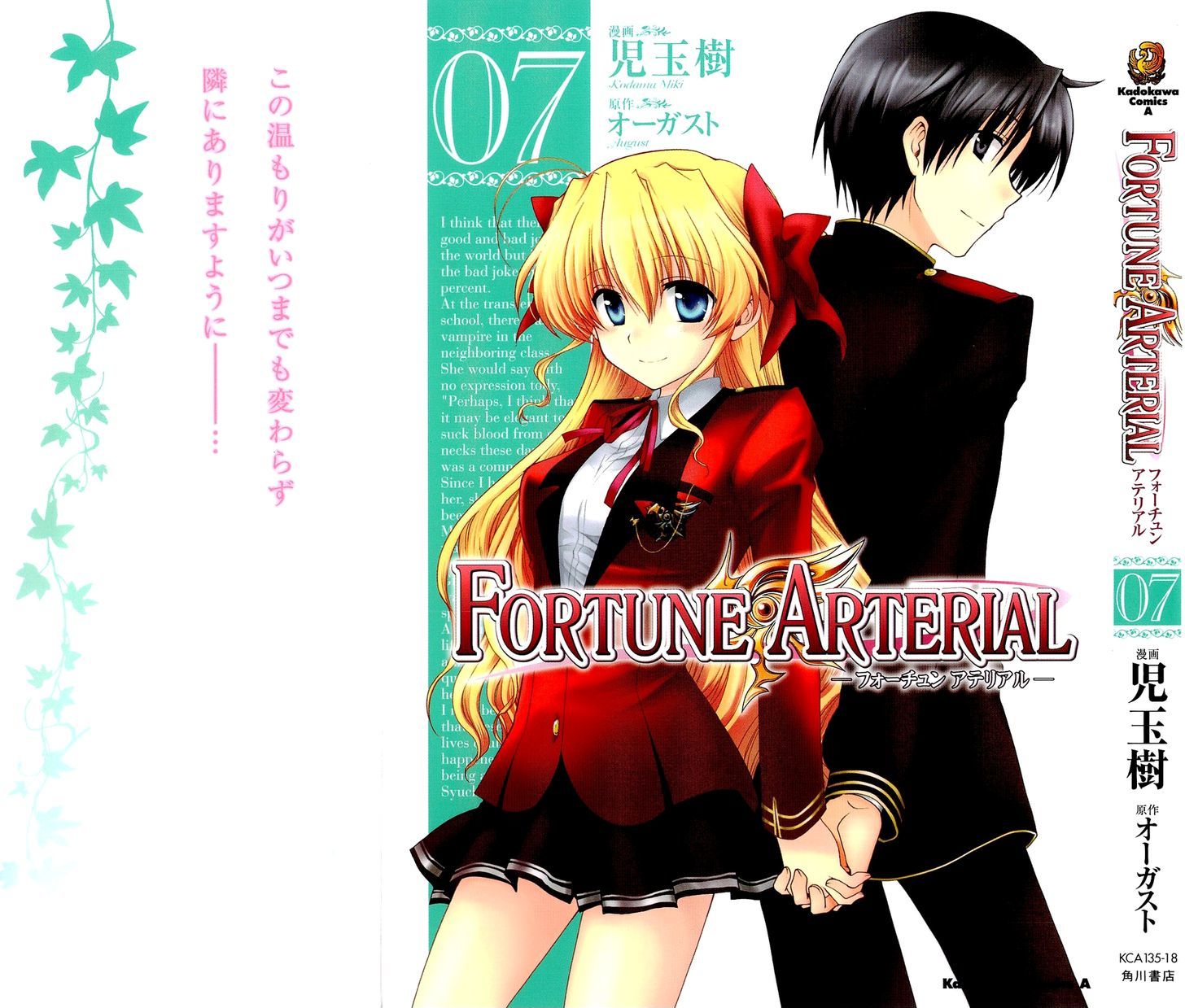 Fortune Arterial - Vol.7 Chapter 39 : Just Can't Seem To Hate