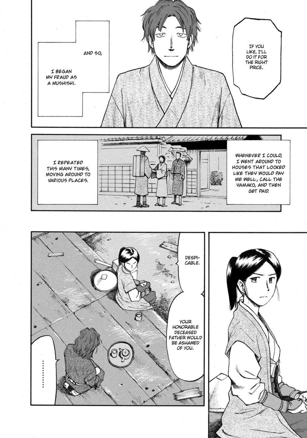 Mushishi Gaitanshuu - Vol.1 Chapter 1: Strained Search