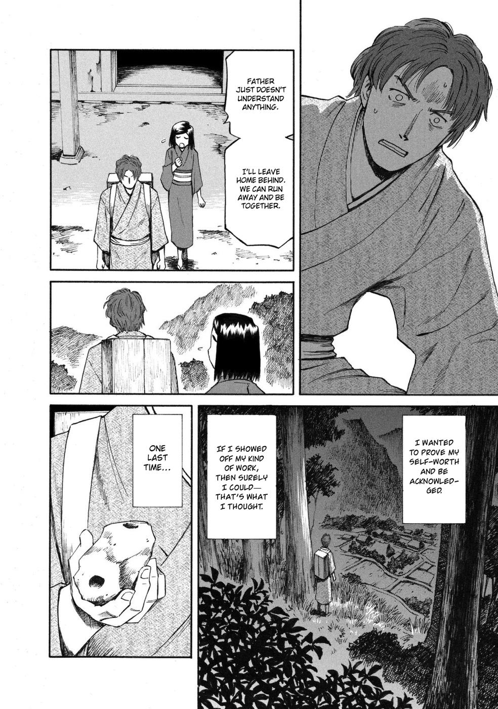 Mushishi Gaitanshuu - Vol.1 Chapter 1: Strained Search